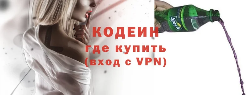 darknet клад  Жирновск  Кодеиновый сироп Lean Purple Drank 