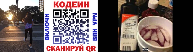 Кодеиновый сироп Lean напиток Lean (лин) Жирновск