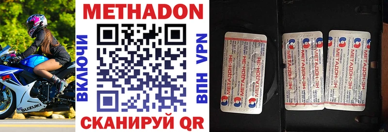 МЕТАДОН мёд  Жирновск 